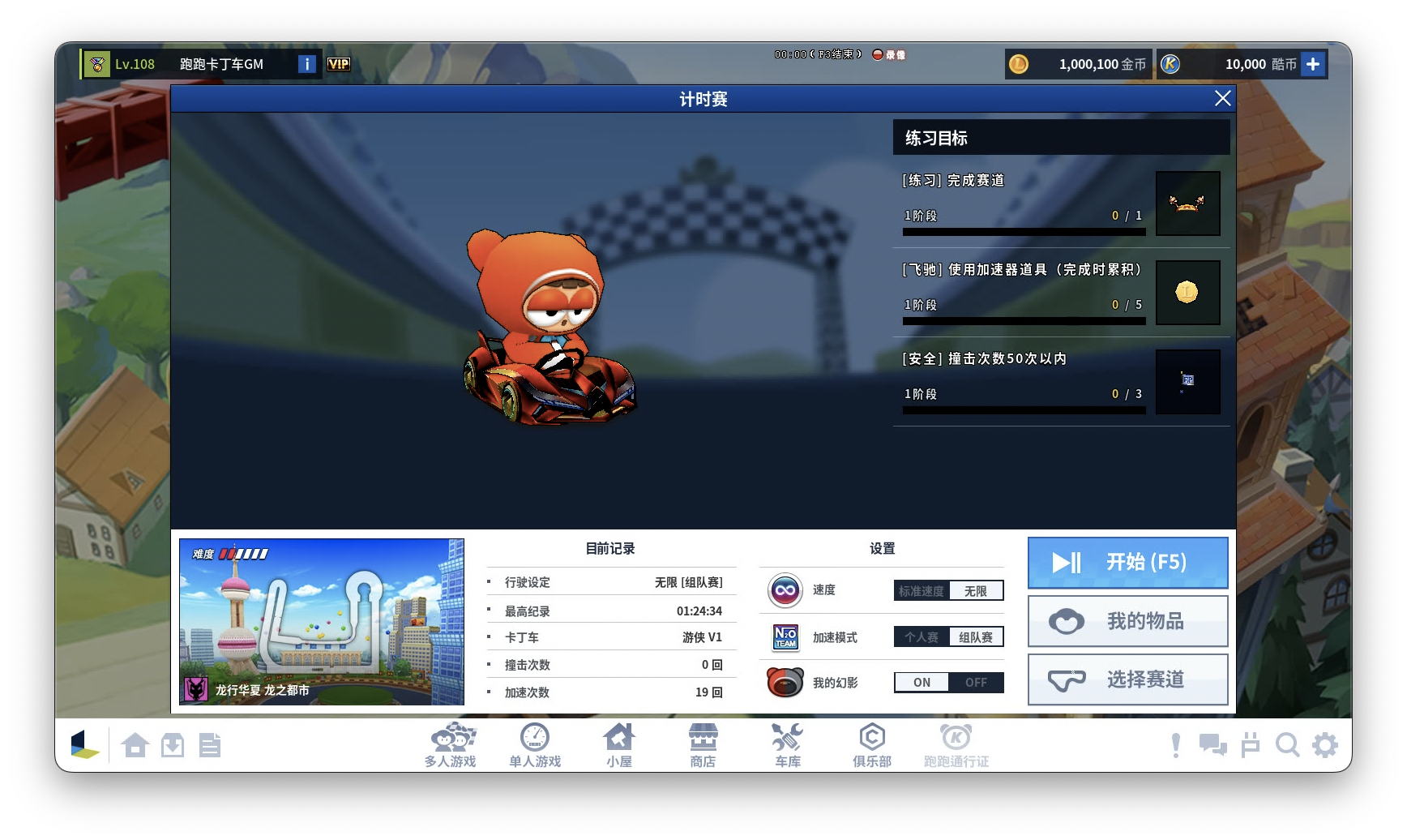 龙行华夏 龙之都市 01:23:65